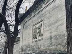 -西安碑林博物馆