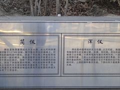 -郭守敬纪念馆