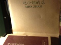 -赵小姐的店(鼓浪屿三友店)