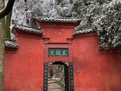 -青城山