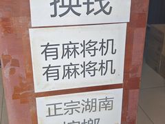 -芽庄老成都川菜馆