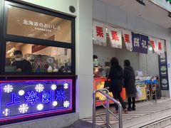 -陈记栗子(长宁路店)