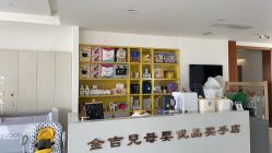 -她时区金吉兒月子中心(太湖度假店)