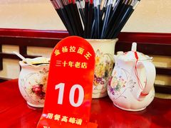 -金杨拉面王小吃面馆·牛三宝面·红烧牛肉粉