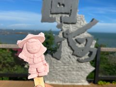 -问海文创园
