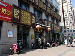 门面-化三驴肉汤(金明东街店)