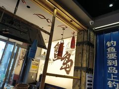 -船梆煮•蒸汽海鲜·炉火烤肉(五四广场店)