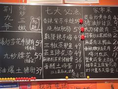 -荆九爷爆炒桥头三嫩(夫子庙店)