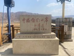 -图们国门景区