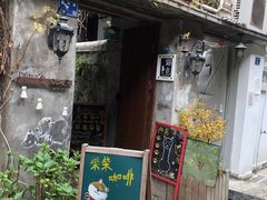 门面-猫色咖啡·猫咖