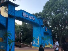 -横店影视城梦幻谷园区