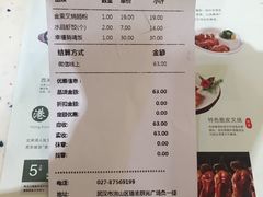 账单-茶港·点心·啫啫煲(群光广场店)