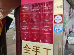 -老西关濑粉(文明路店)