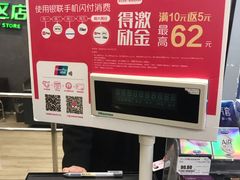 -华润苏果(文昌巷社区店)