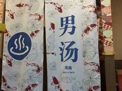 -重庆南山海昌汤都