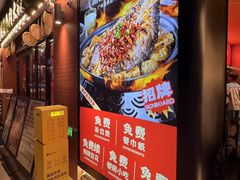 -师烤·豆花烤鱼(广州荔湾扬韬广场店)