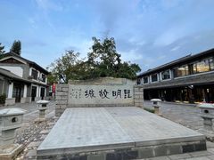 -云南民族村