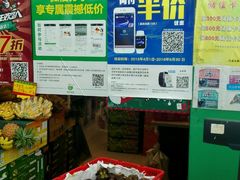 -花果山鲜果店(紫郡店)