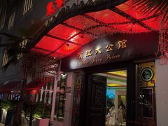 -惠食佳(滨江大公馆店)