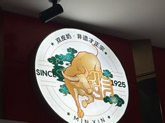 -民信老铺(华盖路店)