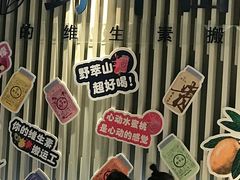 -野萃山·潮汕厚果汁(十亩地店)