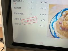 -小豆海棠(嘉兴路店)