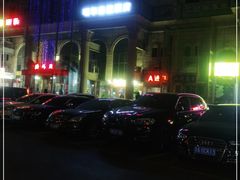 -明华泰康酒店(北京万丰路七里庄地铁站店)