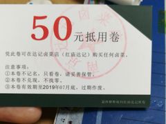 -达记卤菜店(红庙店)