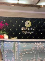 -天姿美容·美体科技SPA·艾姿美店