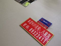-八亩沟擀面皮(西安首店)