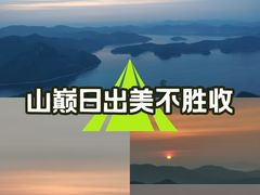 -五女山景区