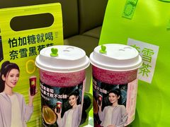 -奈雪的茶(正弘城PRO+店)