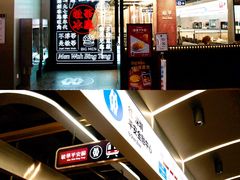 -敏华冰厅(平安金融中心店)