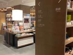 -茑屋书店(天目里店)