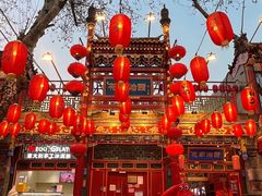 -花家怡园(四合院总店)