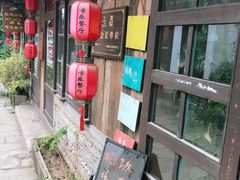 -西塘人家•黑金冠本地好店