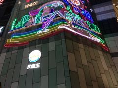 -IPARK购物中心