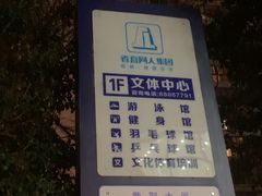 -同人紫荆文体中心·游泳馆(紫荆大厦店)