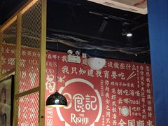 -日食记精菜馆(建邺万达店)
