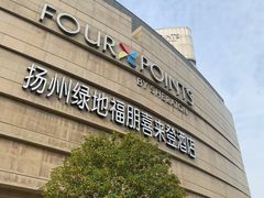 -扬州绿地铂骊酒店