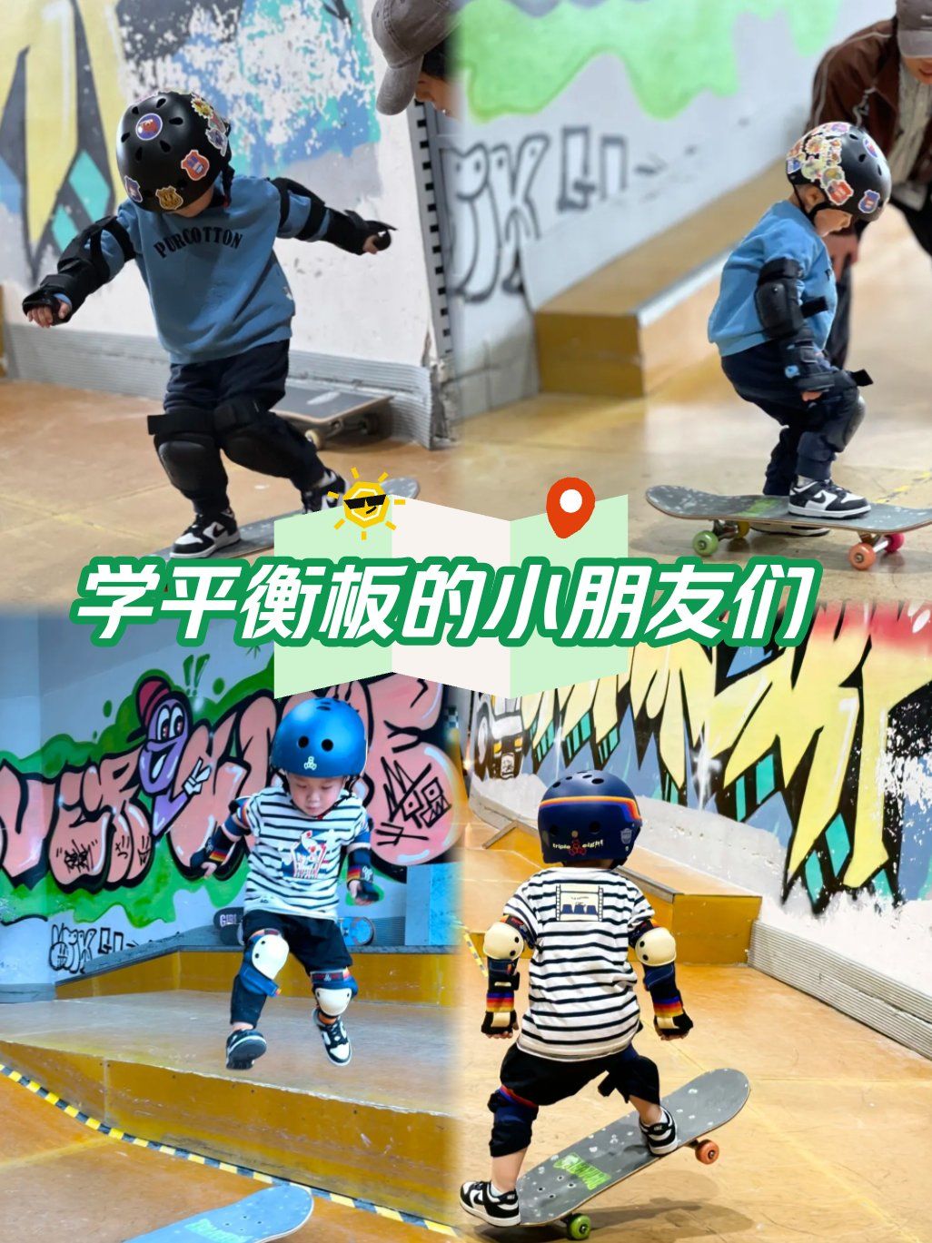 滑板课#u型滑板#滑板俱乐部#享受运动带来的快乐#潮玩运动#滑板入门