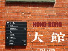 -大馆(前中区警署建築群)