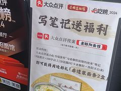 -老雒阳面馆·水席·洛阳菜(王城路店)