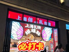 -南京路步行街