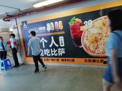 -乐凯撒披萨(正佳广场店)