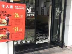 门面-牛纽塔·牛人堡(群众路店)