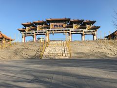 -二一九公园