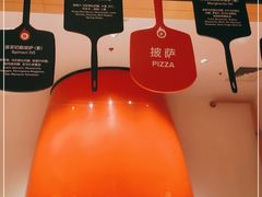 -城市大道红炉披萨烘焙坊