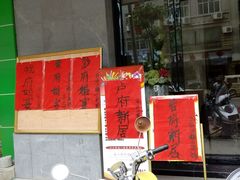 android_upload_pic-古法古典鸡饭店
