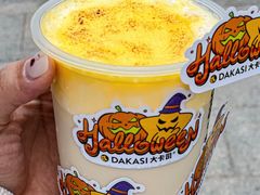 -大卡司DAKASI(番禺奥园店)